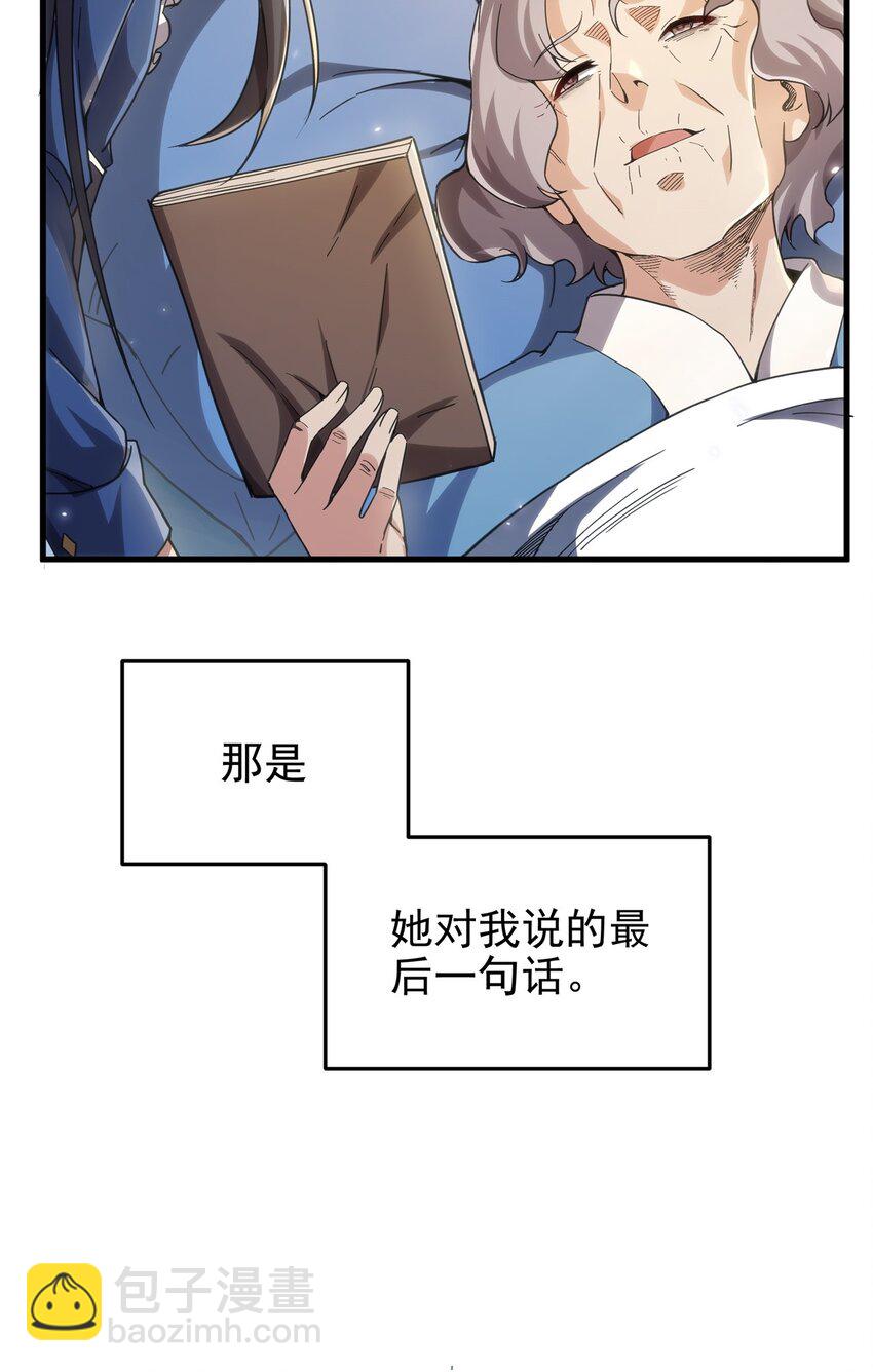第111话 最后的约定(1/2)-第111话