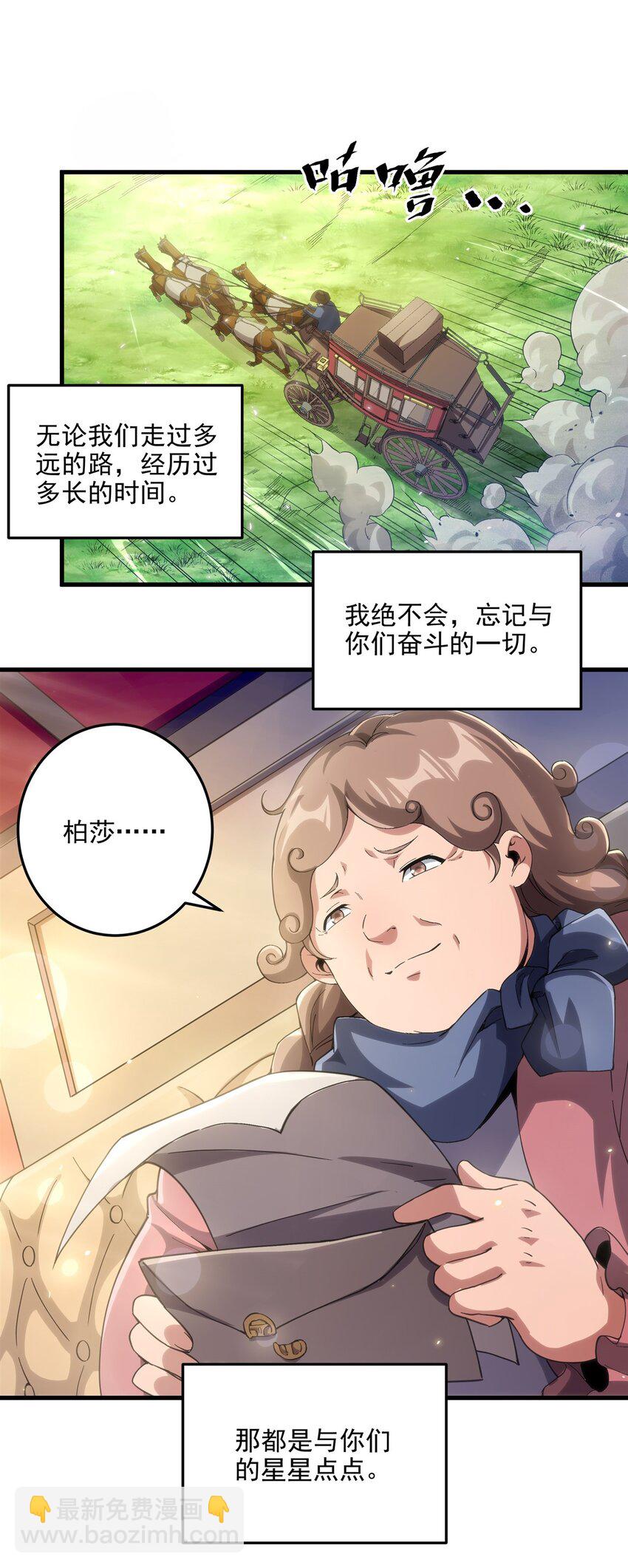 第111话 最后的约定(1/2)-第111话