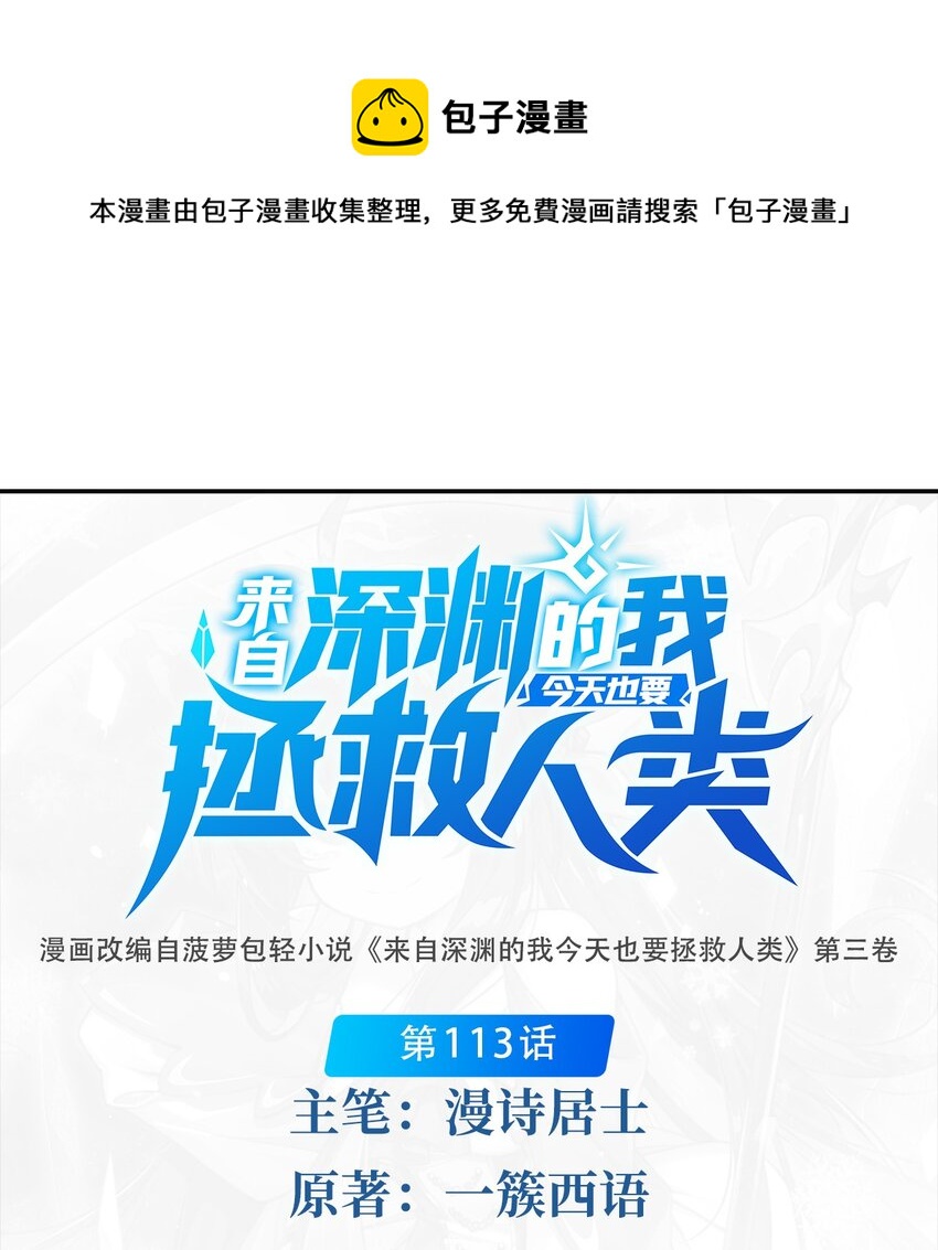 第113话 五朔节庆典-第113话