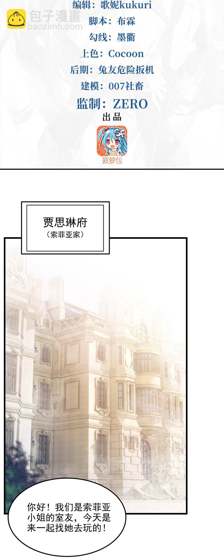 第113话 五朔节庆典-第113话