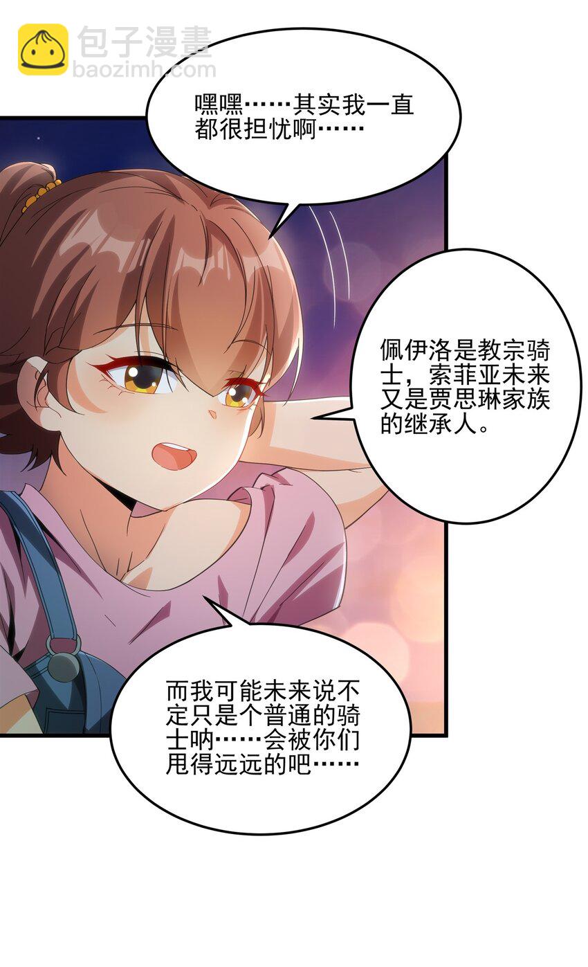 第113话 五朔节庆典-第113话