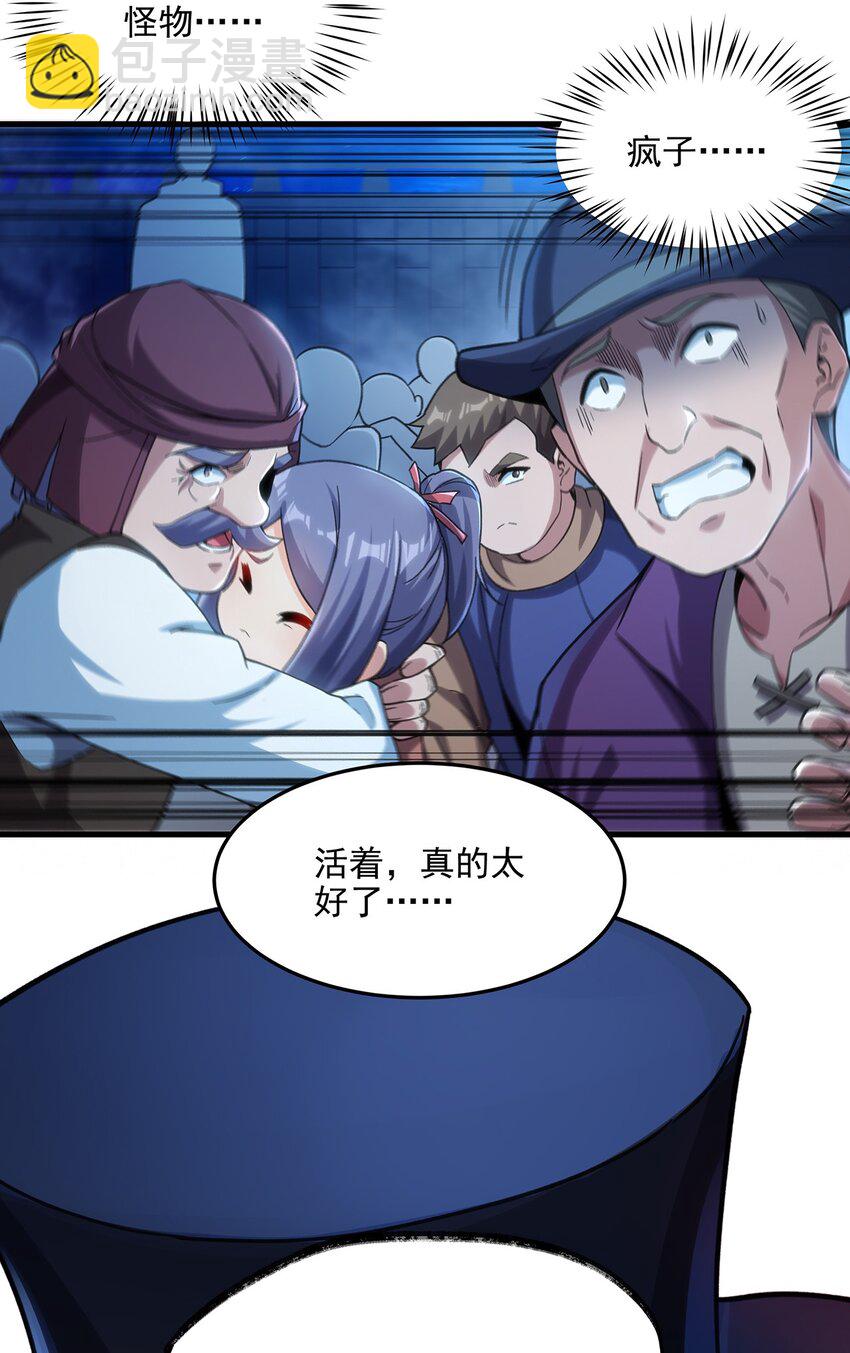 第113话 五朔节庆典-第113话