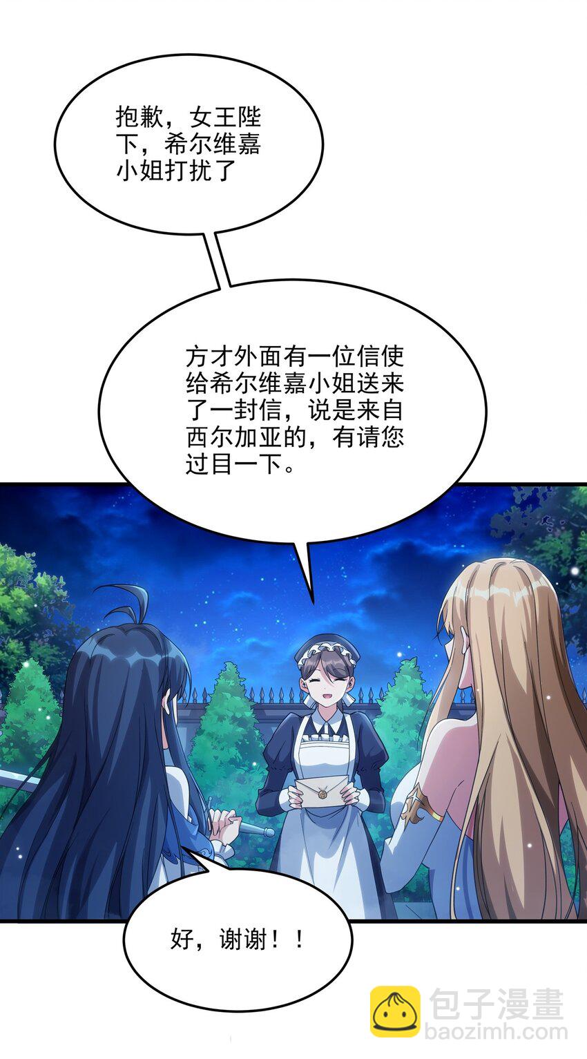 第115话 烟花下的约定-第115话
