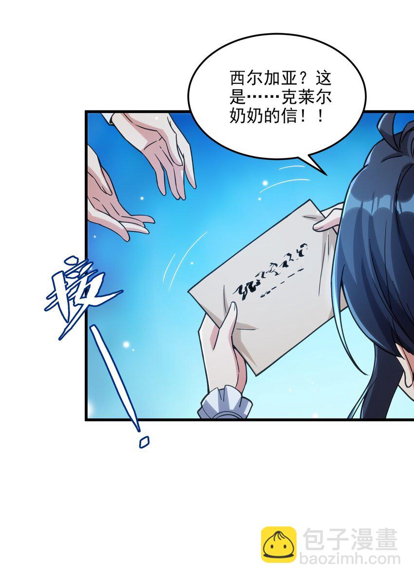 第115话 烟花下的约定-第115话