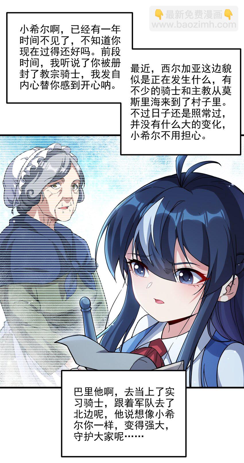 第115话 烟花下的约定-第115话