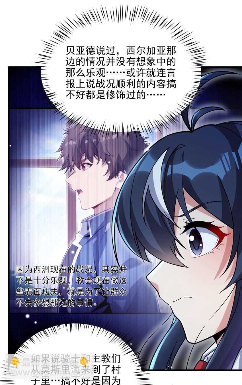 第115话 烟花下的约定-第115话