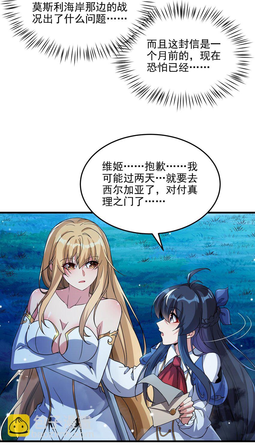 第115话 烟花下的约定-第115话