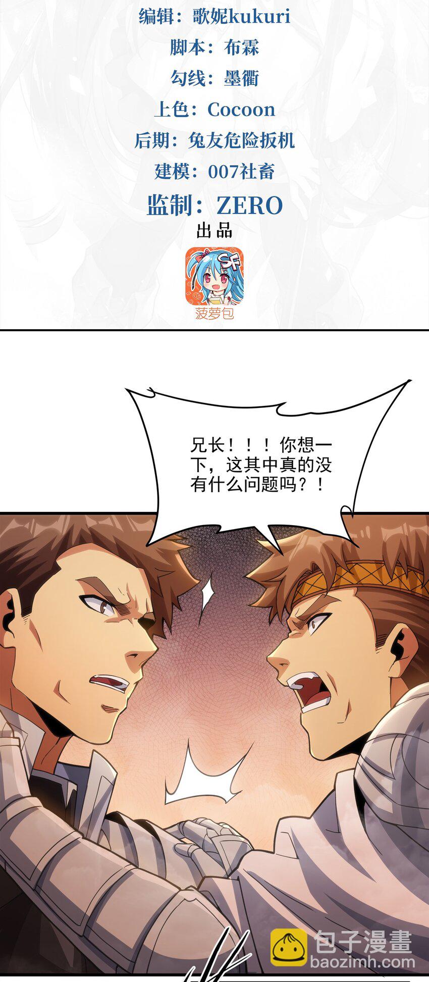 第115话 烟花下的约定-第115话