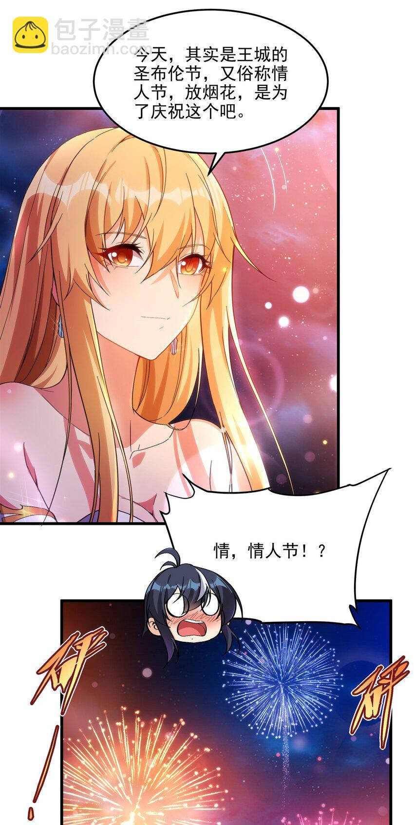 第115话 烟花下的约定-第115话