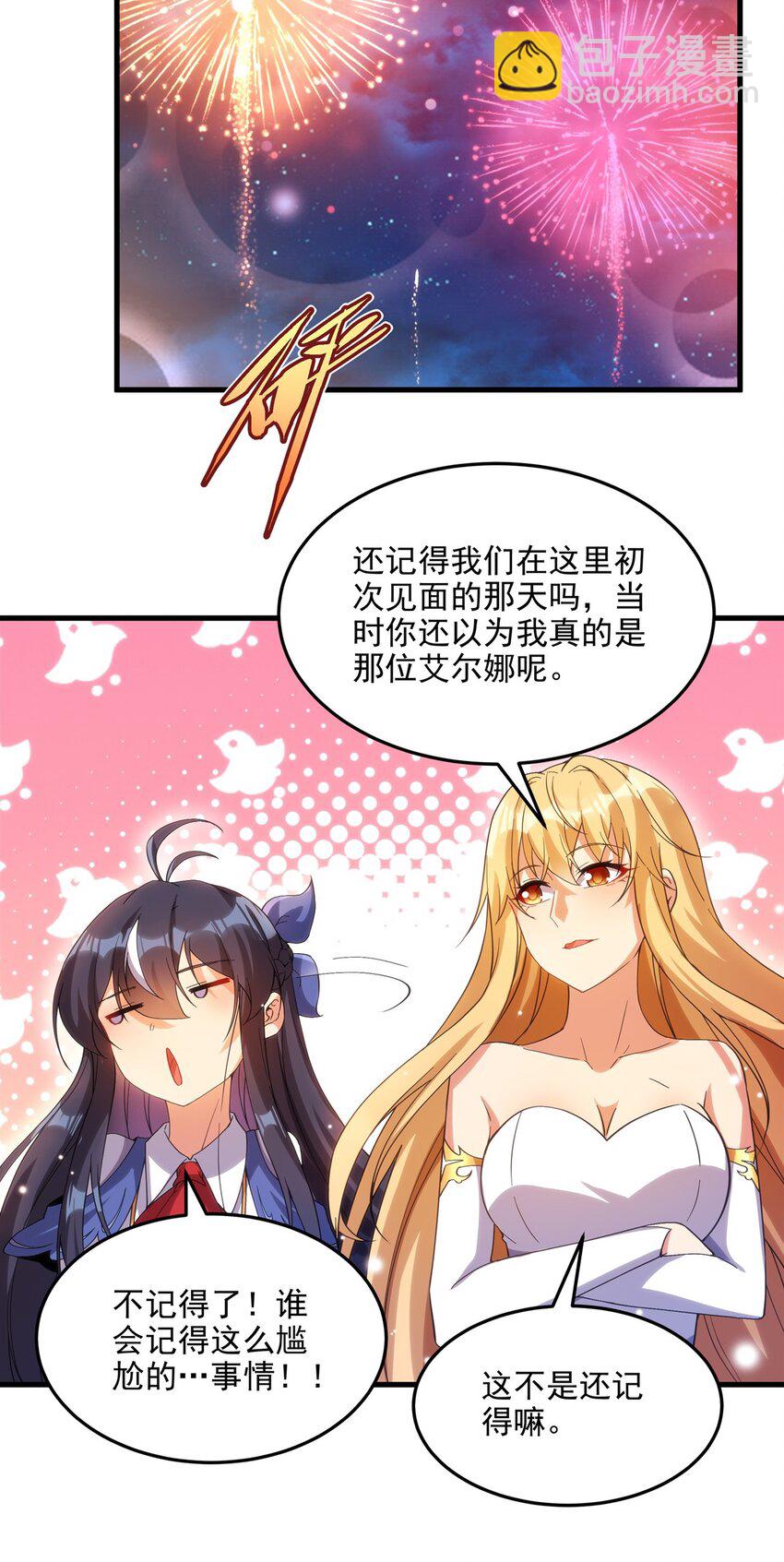 第115话 烟花下的约定-第115话