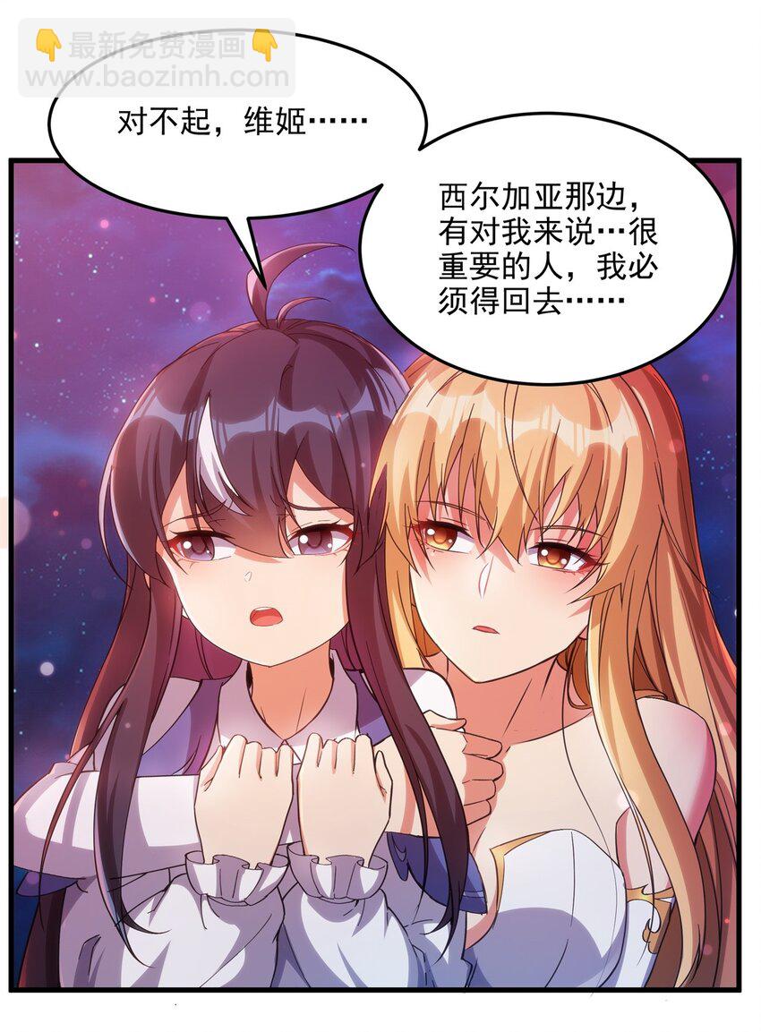 第115话 烟花下的约定-第115话