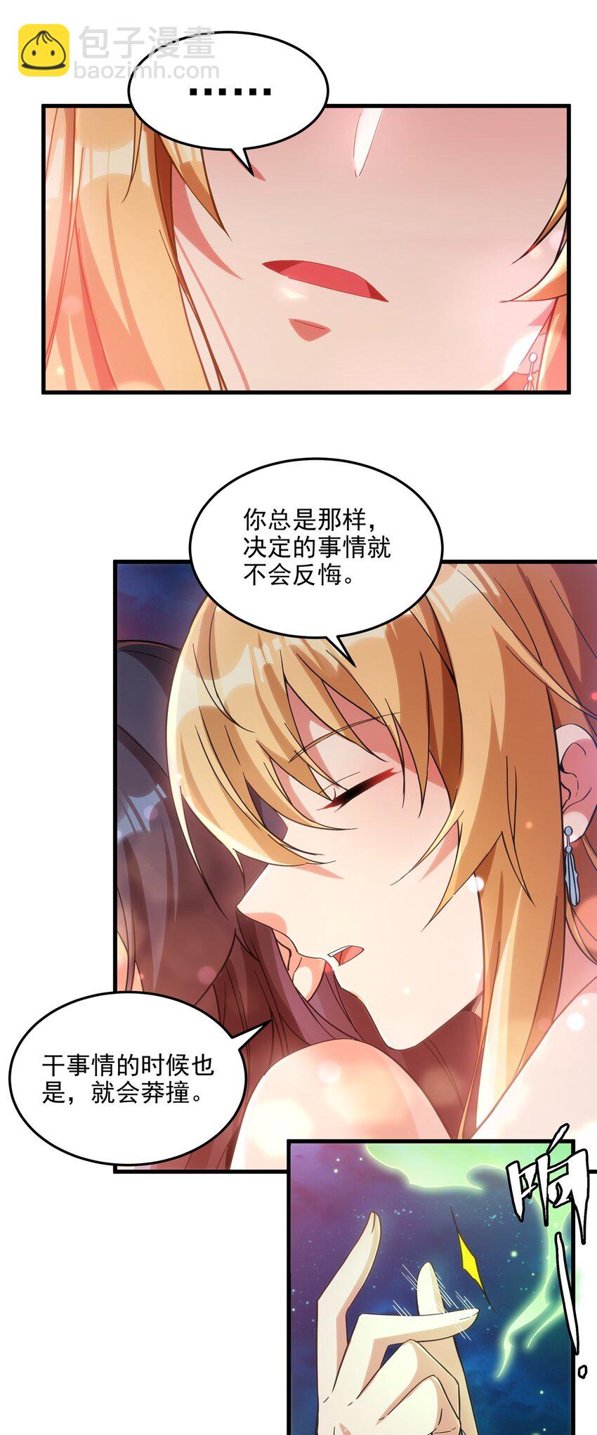 第115话 烟花下的约定-第115话
