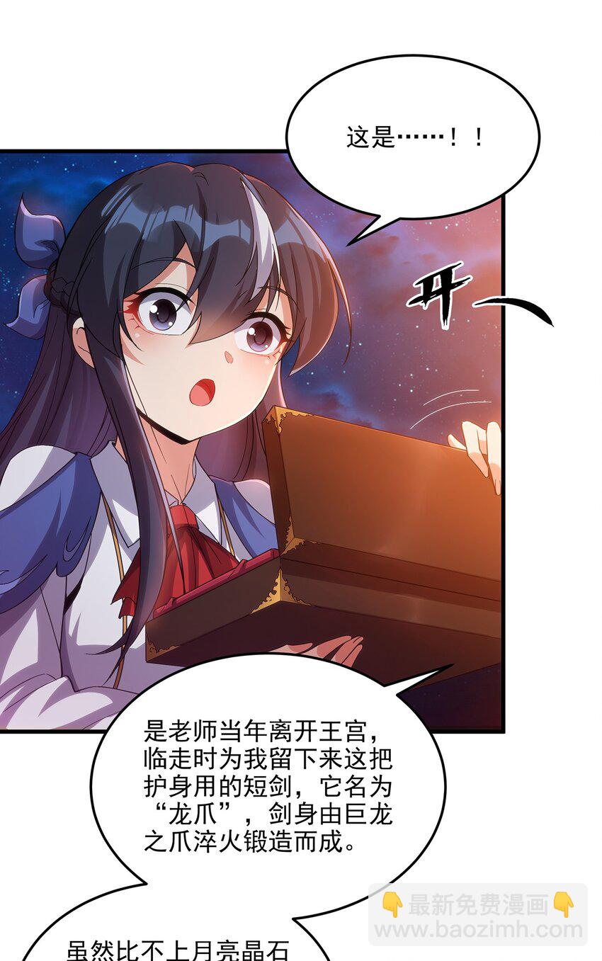 第115话 烟花下的约定-第115话