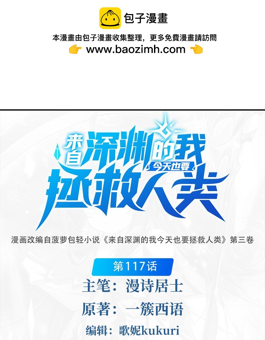 第117话 温柔陷阱(1/2)-第117话