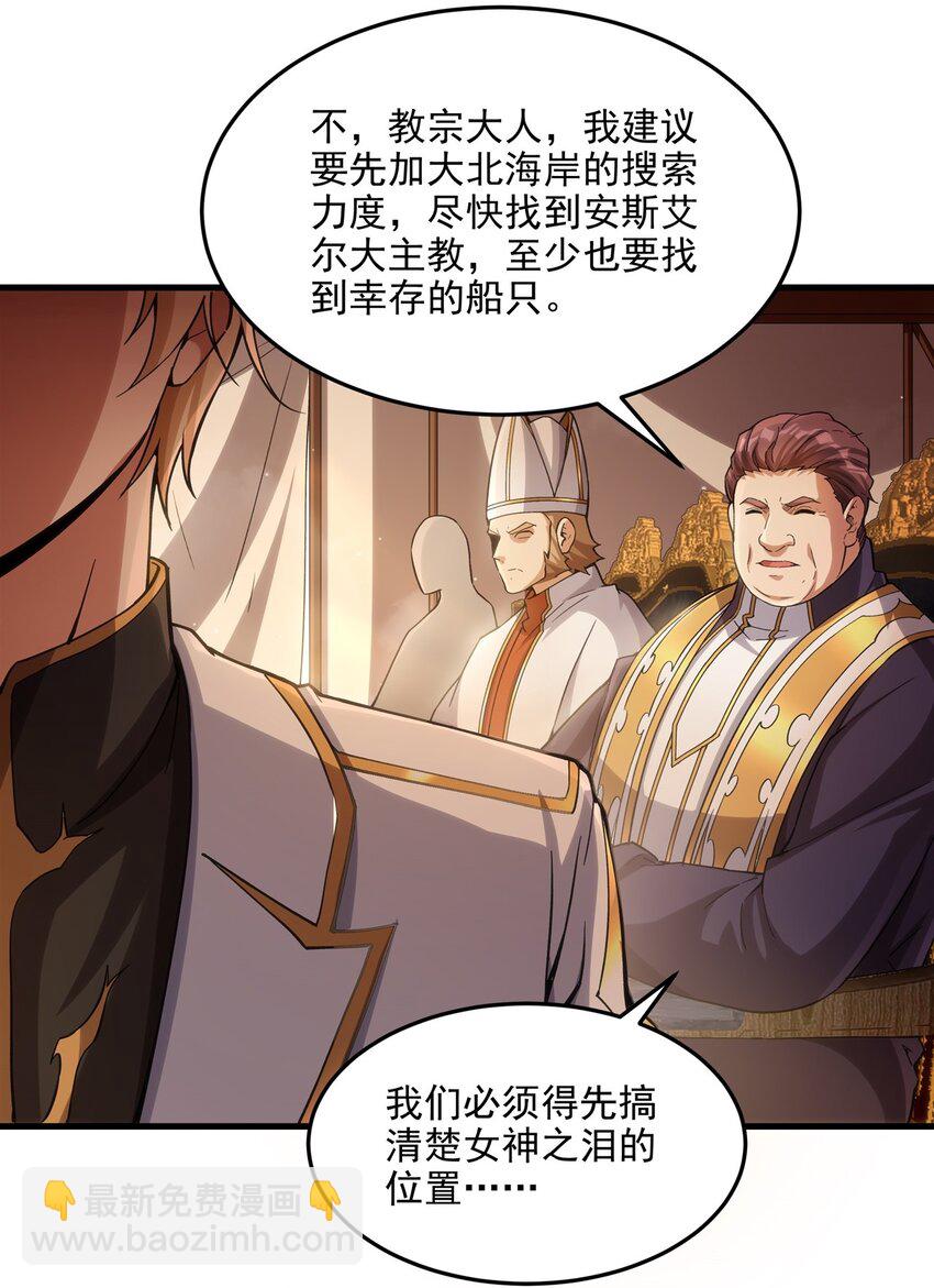 第117话 温柔陷阱(1/2)-第117话