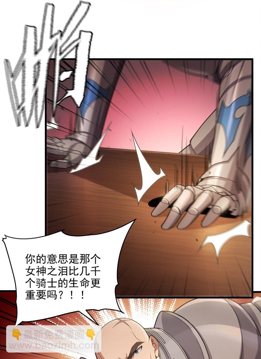 第117话 温柔陷阱(1/2)-第117话