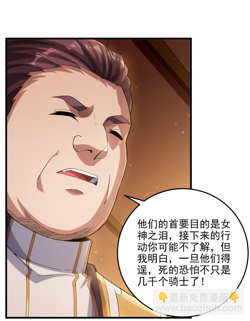 第117话 温柔陷阱(1/2)-第117话