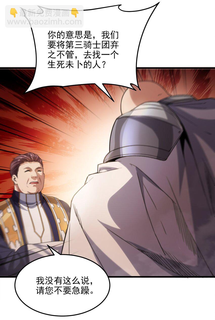 第117话 温柔陷阱(1/2)-第117话