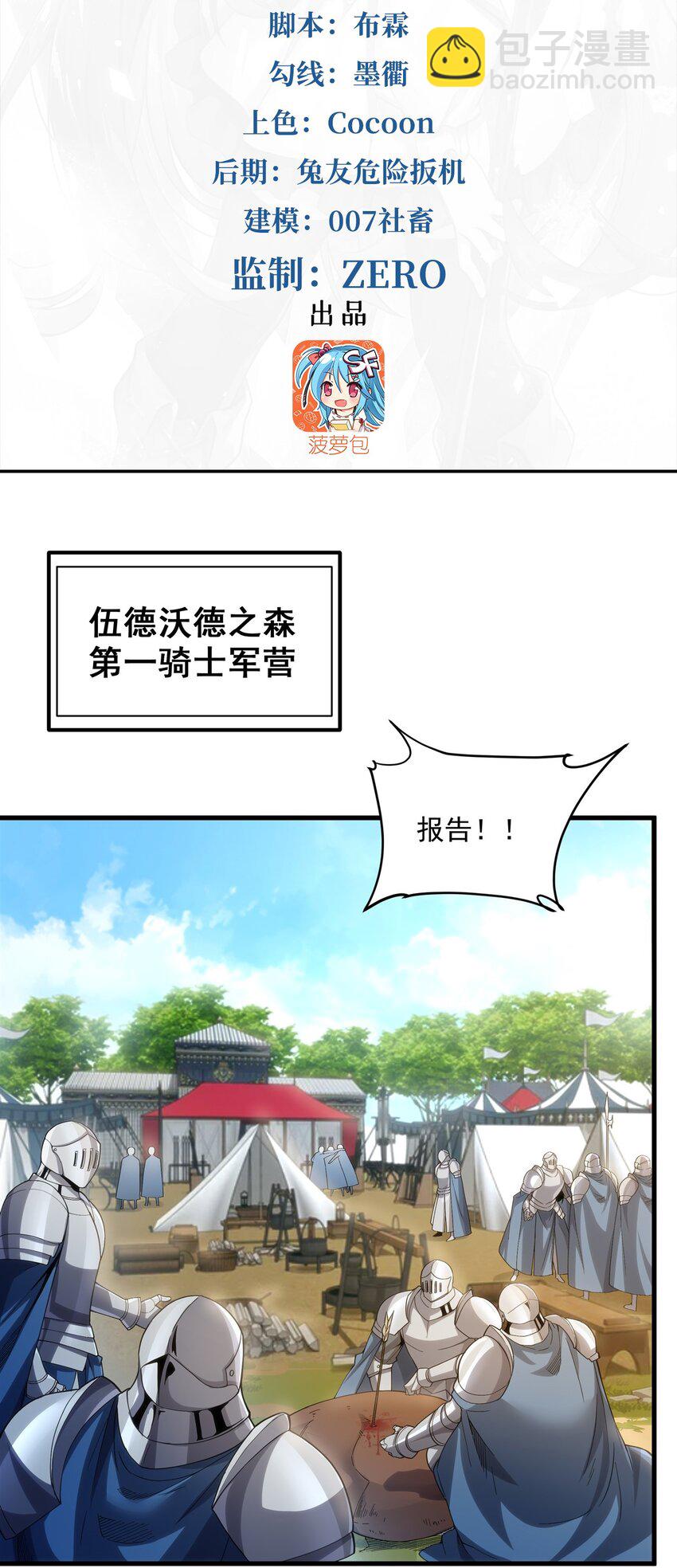 第117话 温柔陷阱(1/2)-第117话