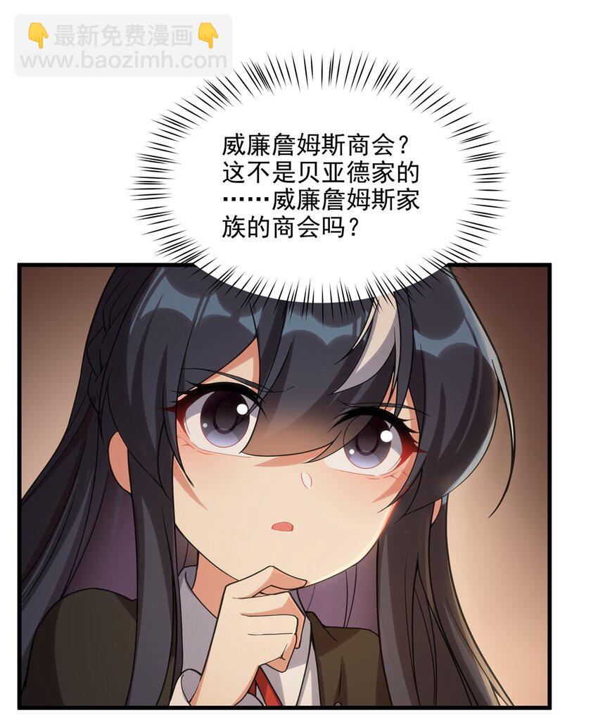 第117话 温柔陷阱(1/2)-第117话
