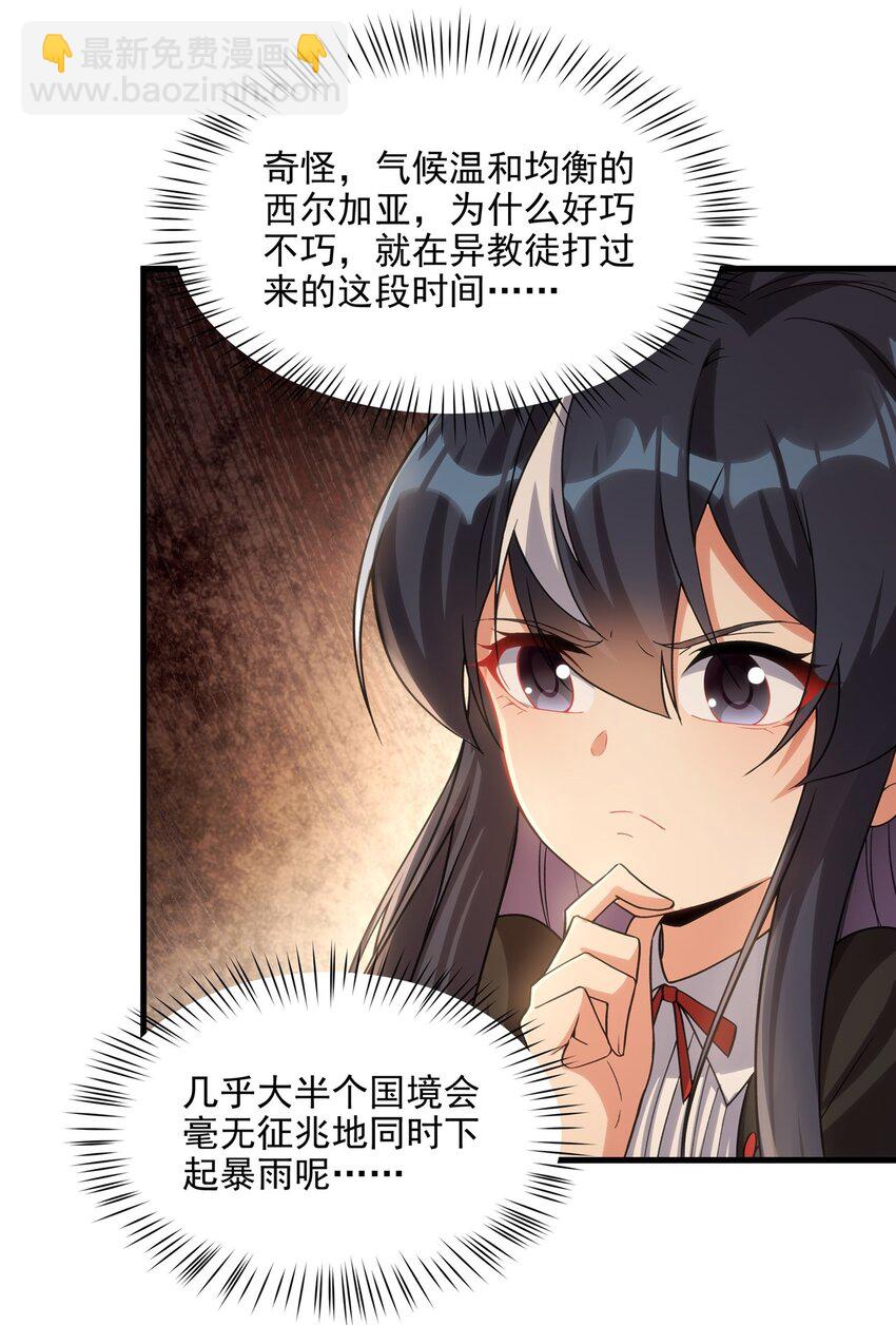 第117话 温柔陷阱(1/2)-第117话