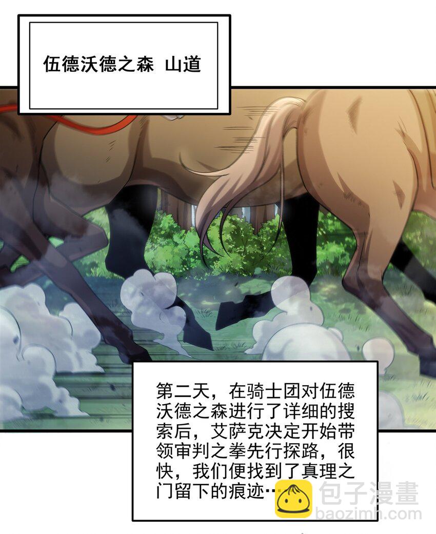第117话 温柔陷阱(1/2)-第117话