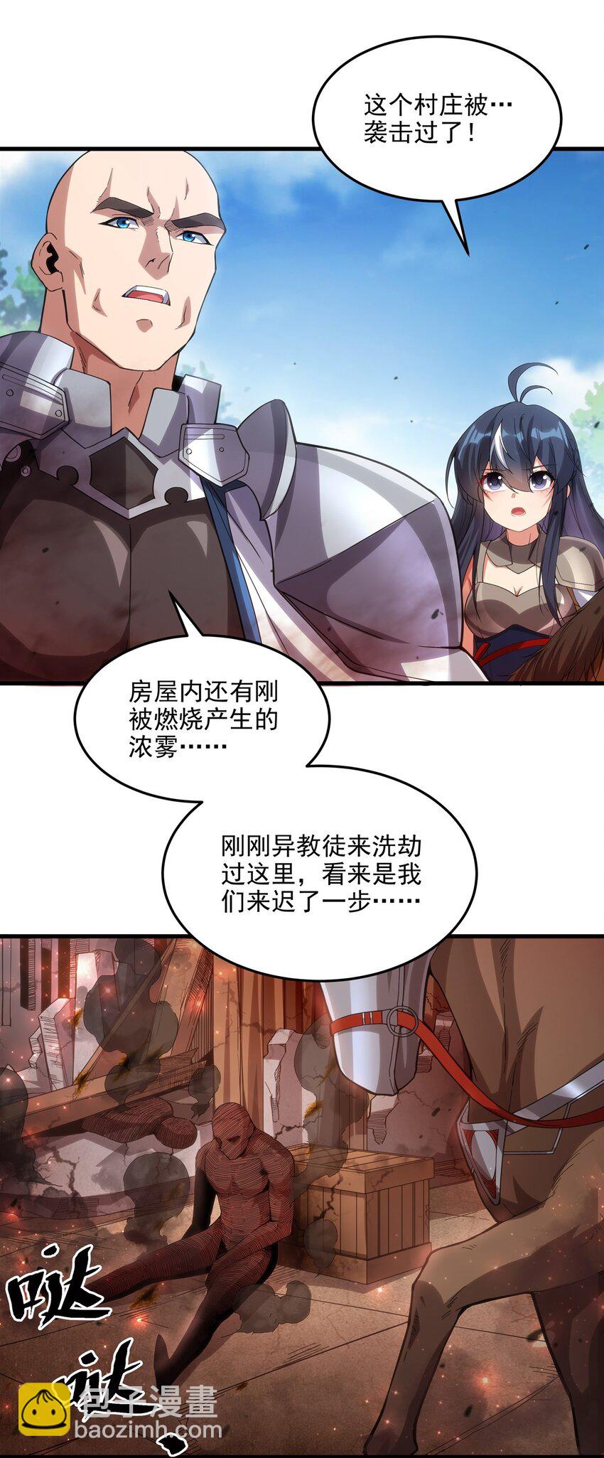 第117话 温柔陷阱(1/2)-第117话