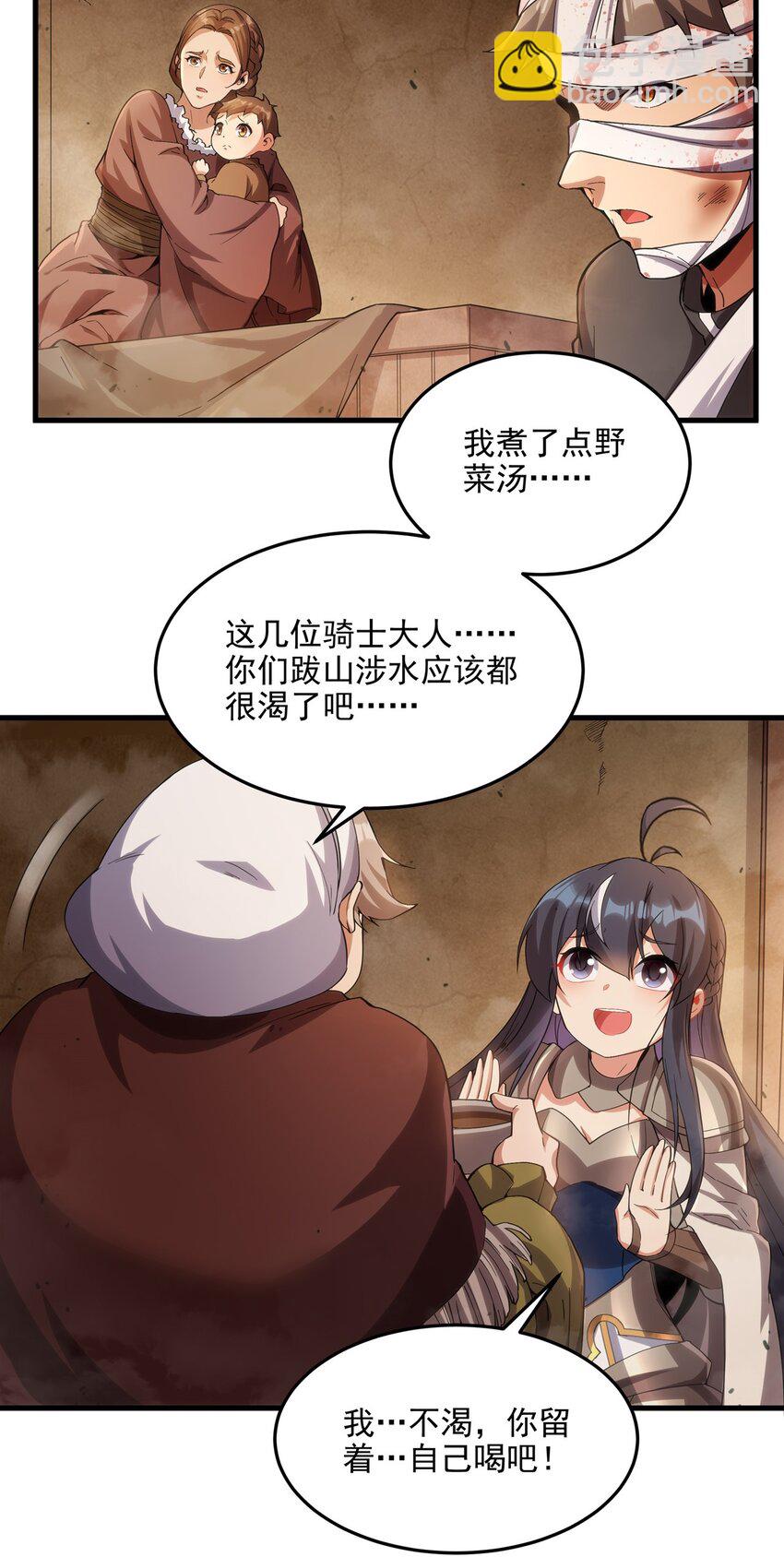 第117话 温柔陷阱(1/2)-第117话