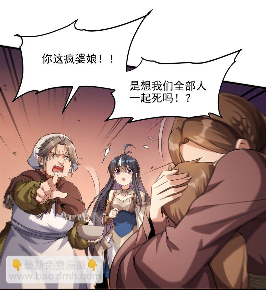 第117话 温柔陷阱(1/2)-第117话