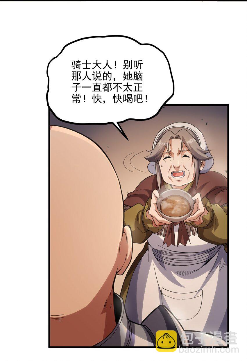 第117话 温柔陷阱(1/2)-第117话