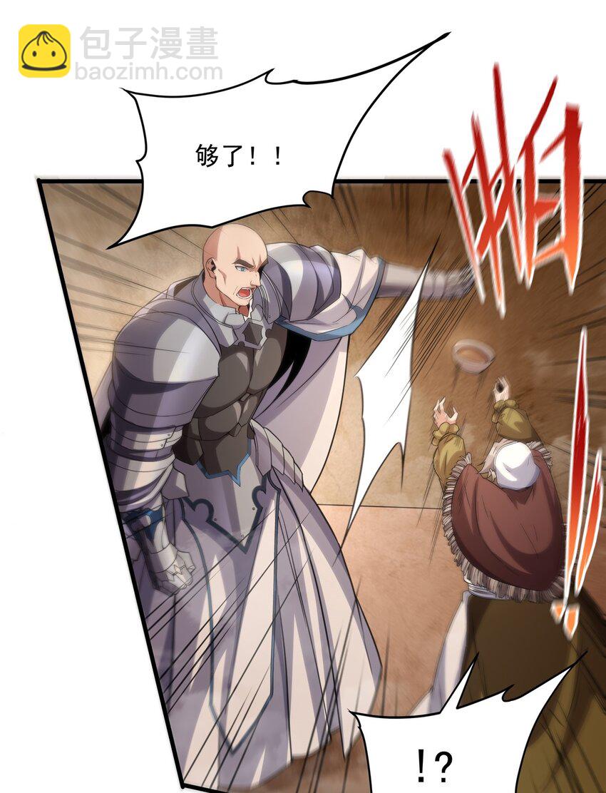 第117话 温柔陷阱(1/2)-第117话