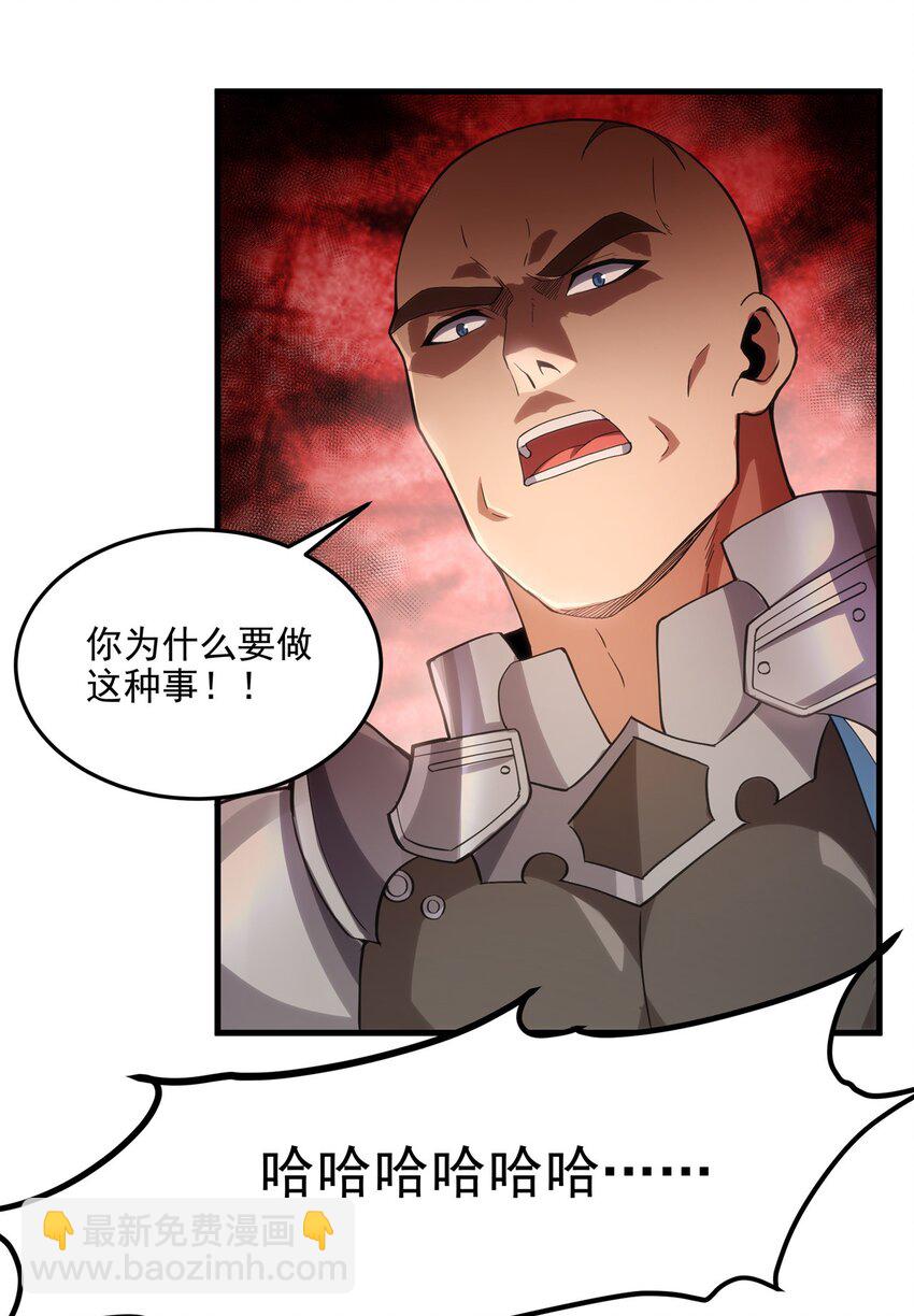 第117话 温柔陷阱(1/2)-第117话
