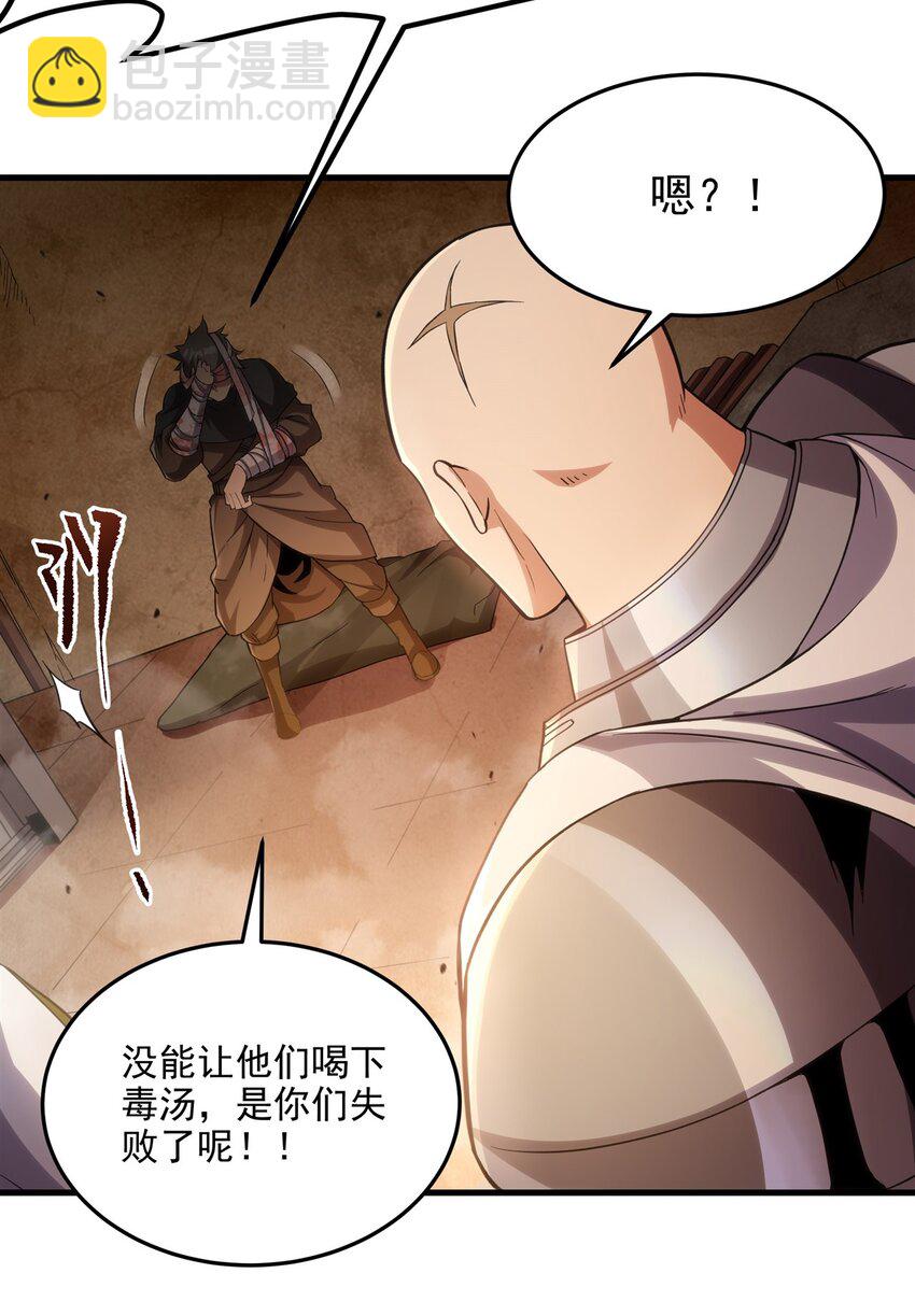 第117话 温柔陷阱(1/2)-第117话