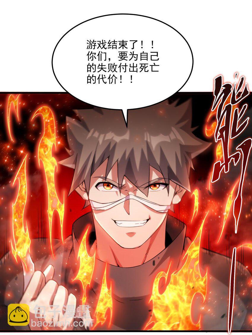 第117话 温柔陷阱(1/2)-第117话