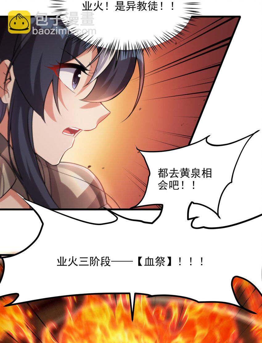 第117话 温柔陷阱(1/2)-第117话