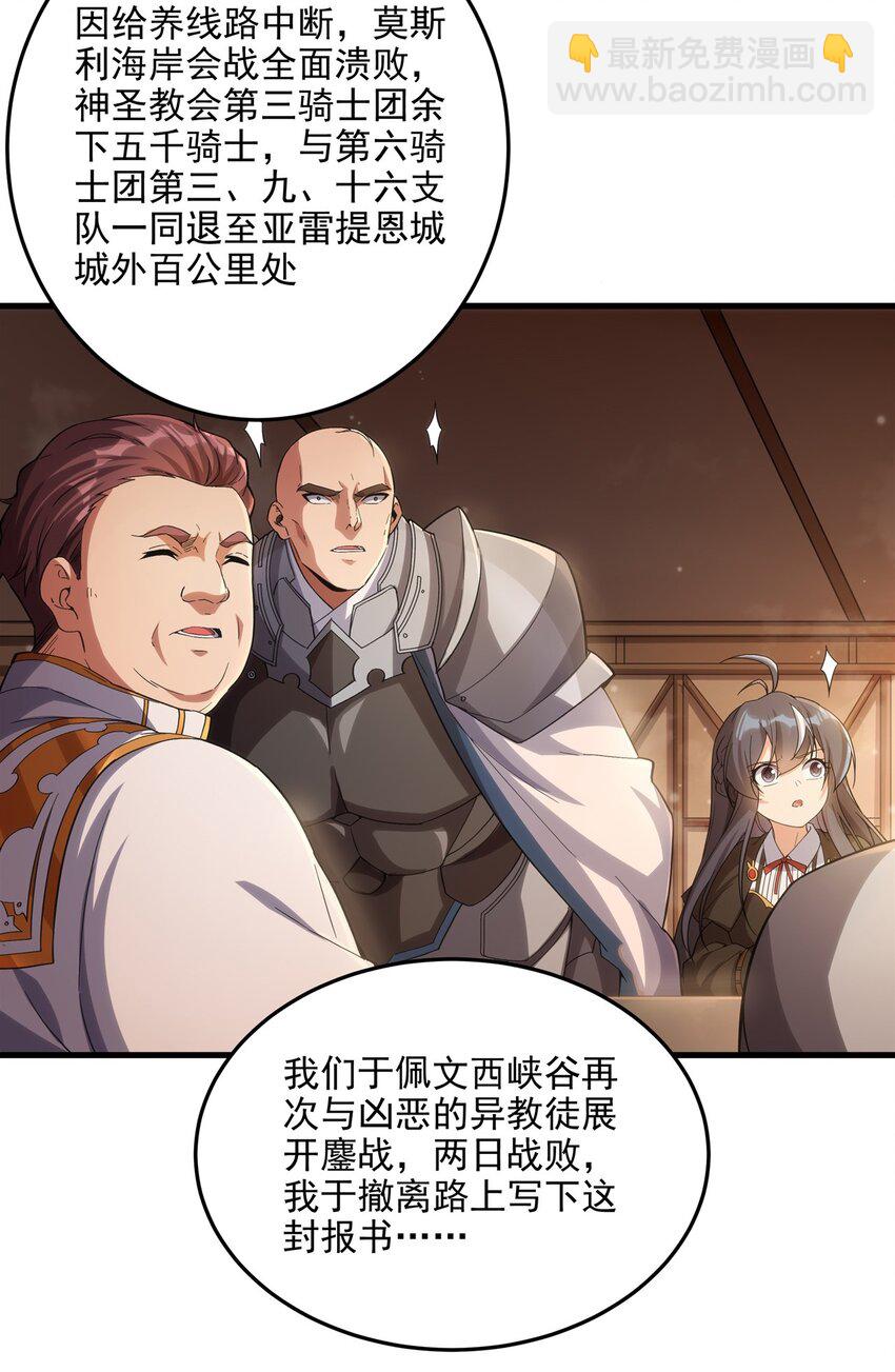 第117话 温柔陷阱(1/2)-第117话