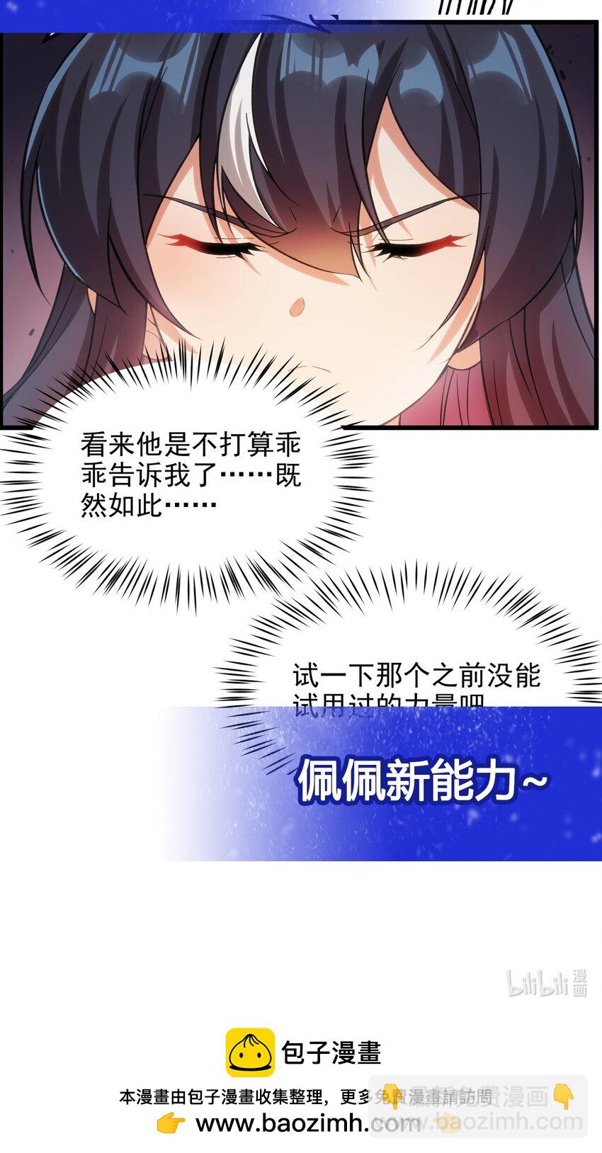 第117话 温柔陷阱(1/2)-第117话
