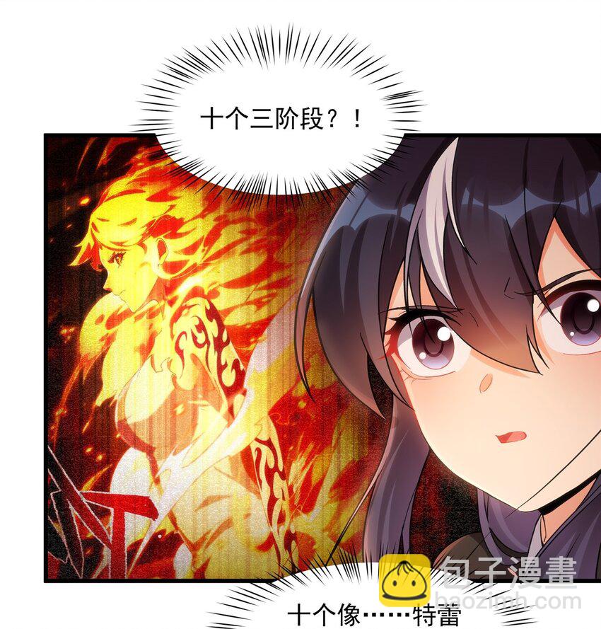 第117话 温柔陷阱(1/2)-第117话