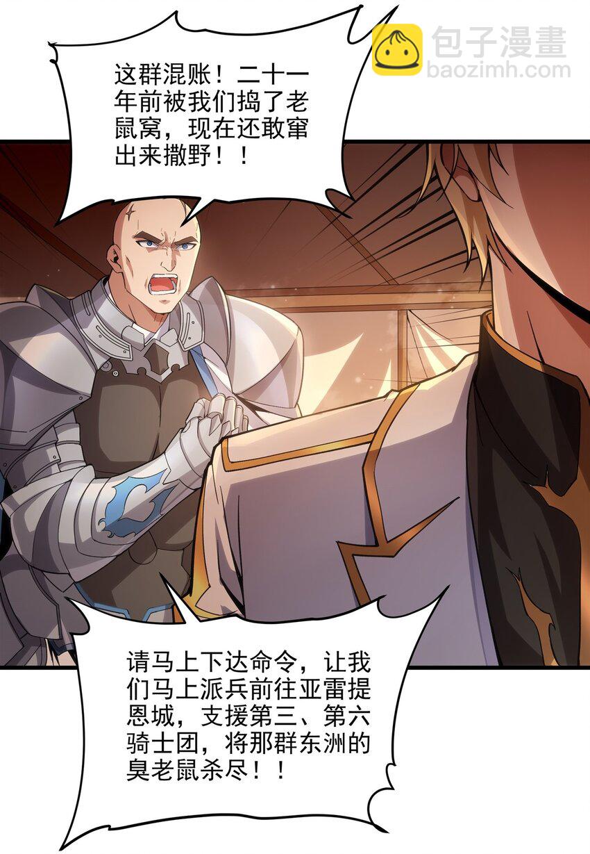 第117话 温柔陷阱(1/2)-第117话