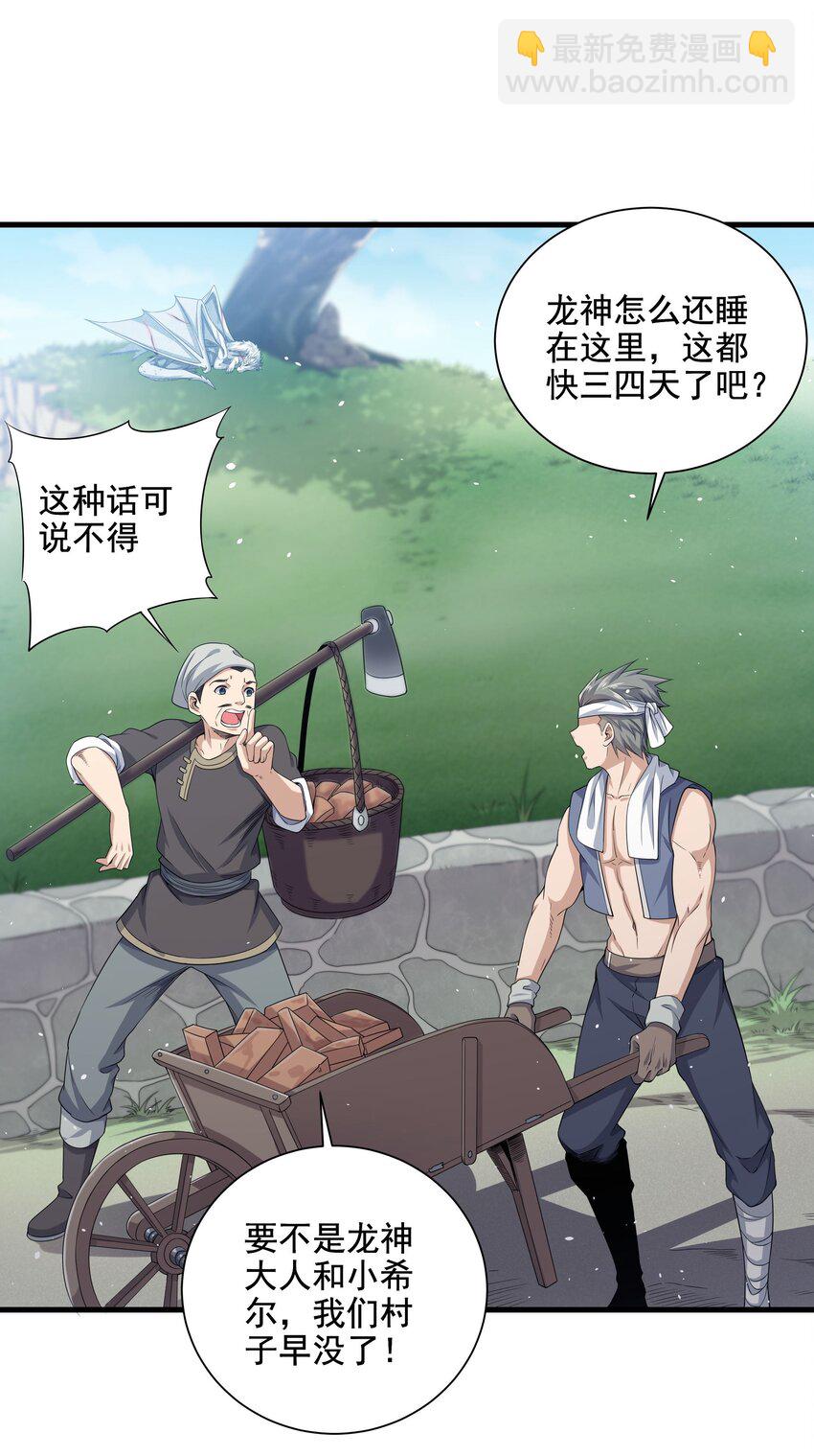第11话 初次的离别(1/2)-第11话