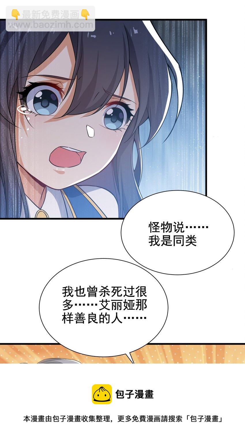 第11话 初次的离别(1/2)-第11话