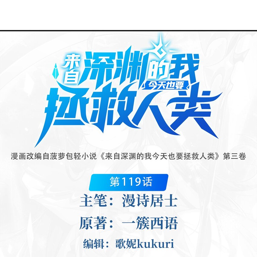 第119话 肉瘤-第119话