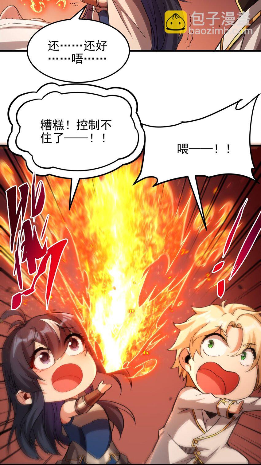 第119话 肉瘤-第119话