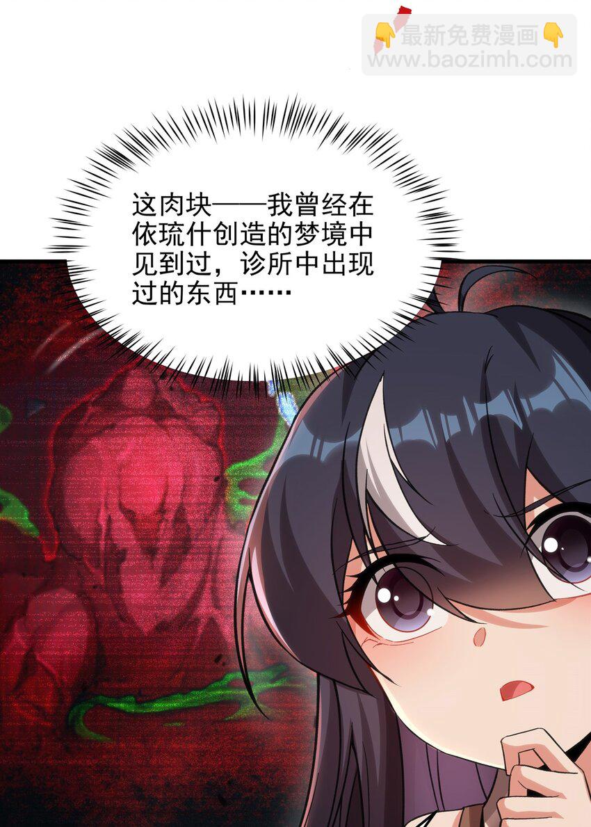 第119话 肉瘤-第119话