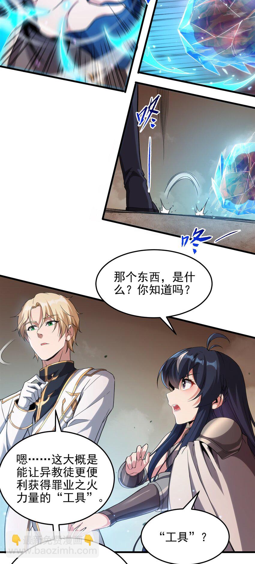 第119话 肉瘤-第119话