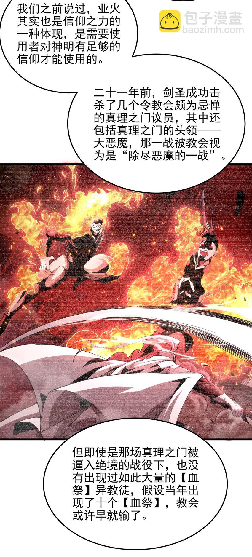 第119话 肉瘤-第119话