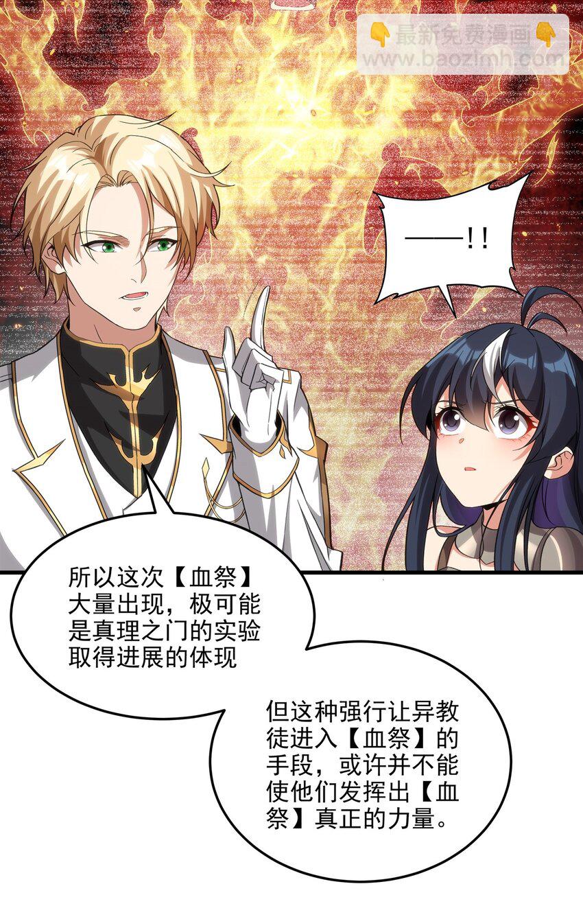 第119话 肉瘤-第119话