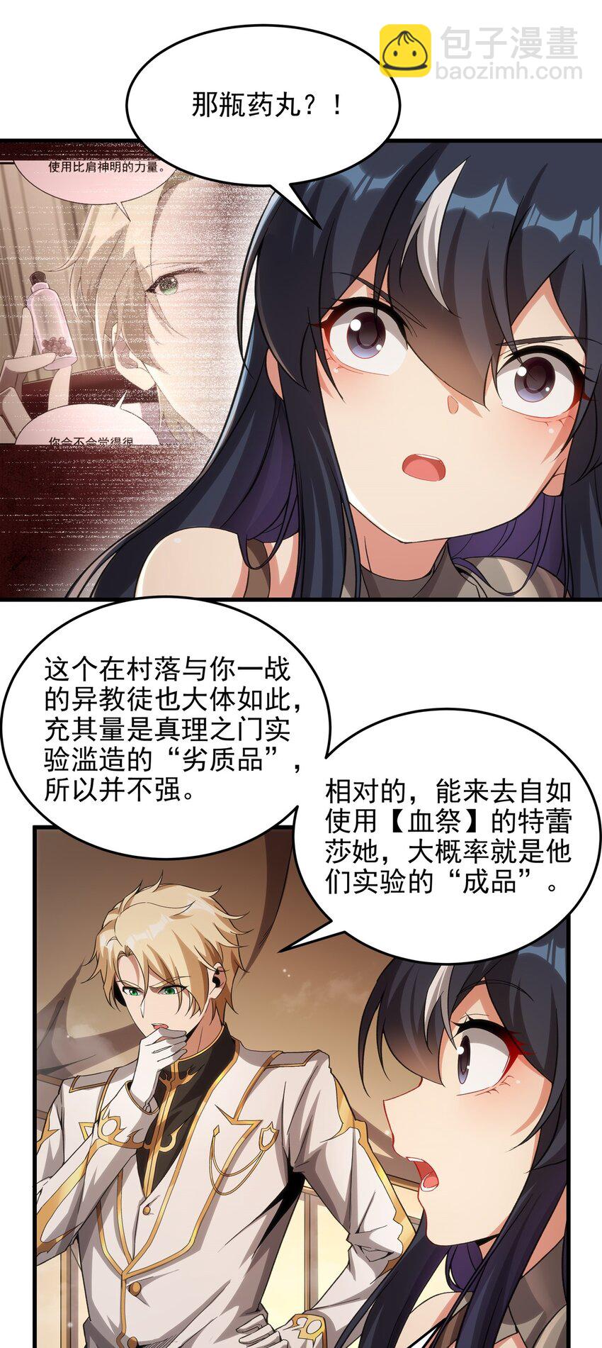 第119话 肉瘤-第119话