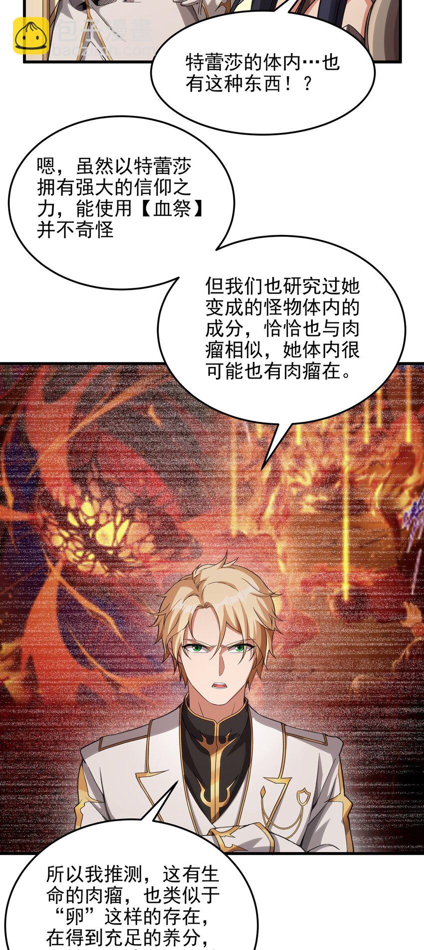 第119话 肉瘤-第119话