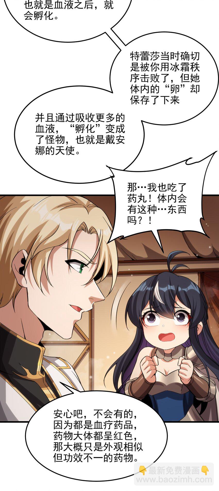第119话 肉瘤-第119话